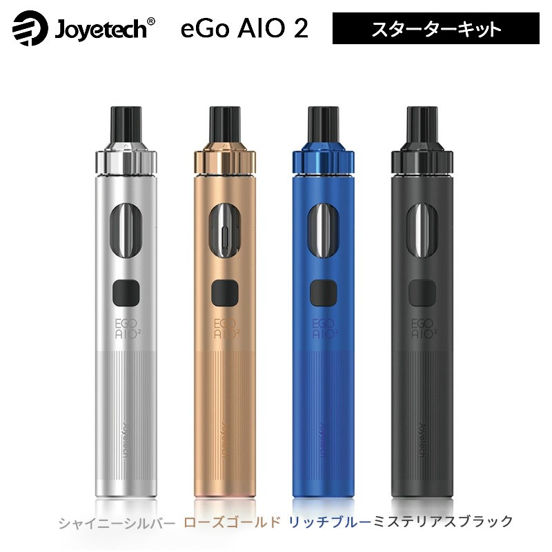 正規品 joyetech ego aio 2 キット