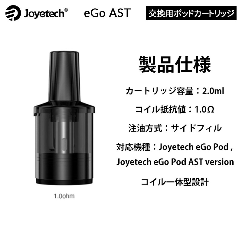 joyetech ego pod cartridge ast version 4