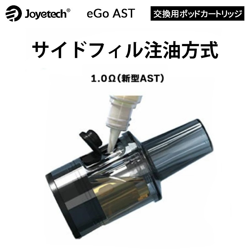 joyetech ego pod cartridge ast version 3