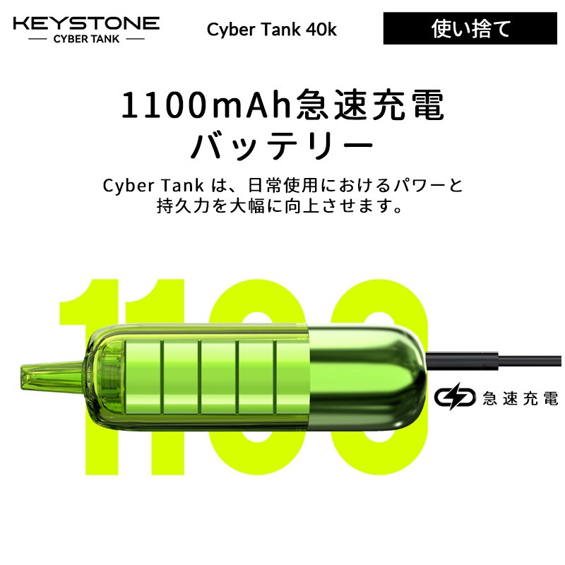 keystone-cyber-tank-40k-disposable-3