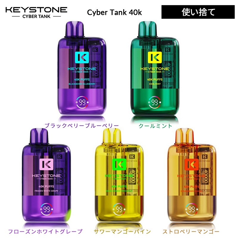 keystone-cyber-tank-40k-disposable-5