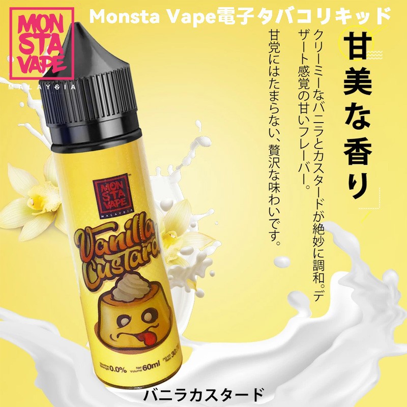 monsta vape リキッド 人気