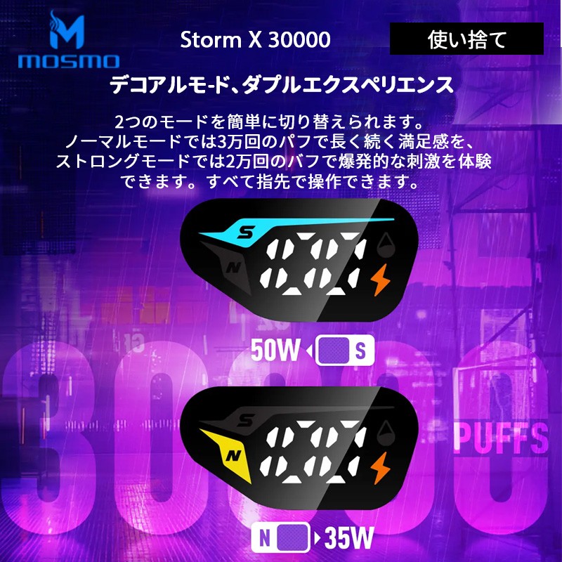 人気 mosmo strom x 30k