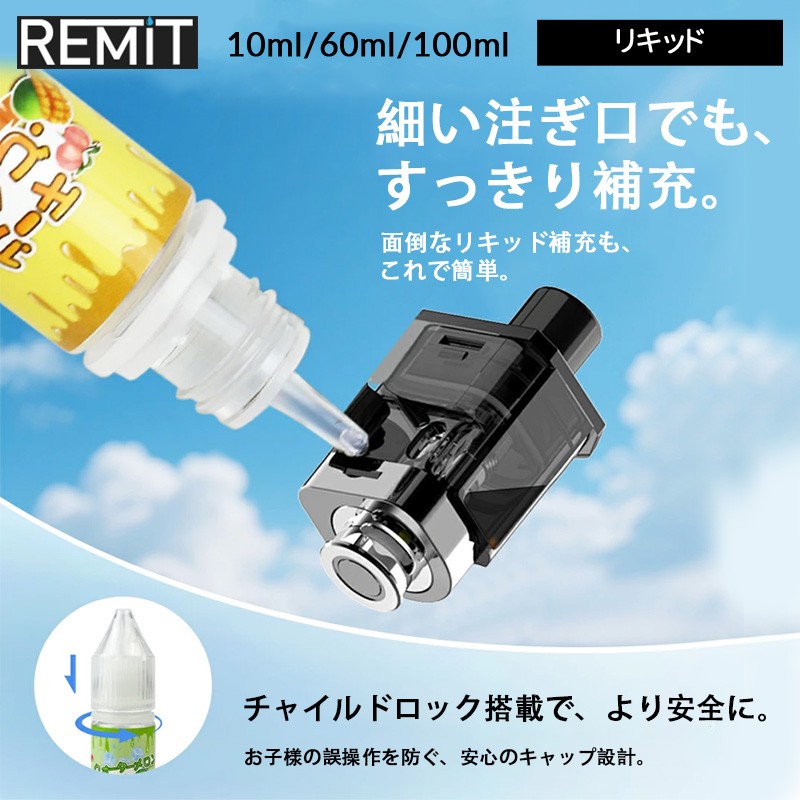 remit liquid 0mg 03