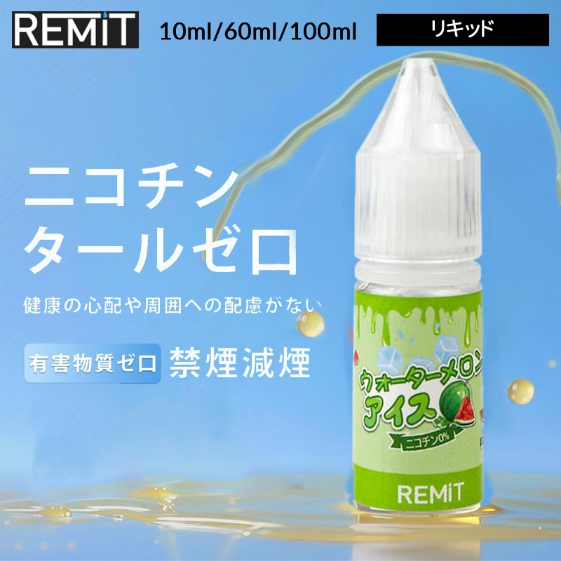 remit liquid 0mg 04