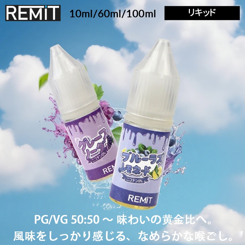 remit liquid 0mg 05
