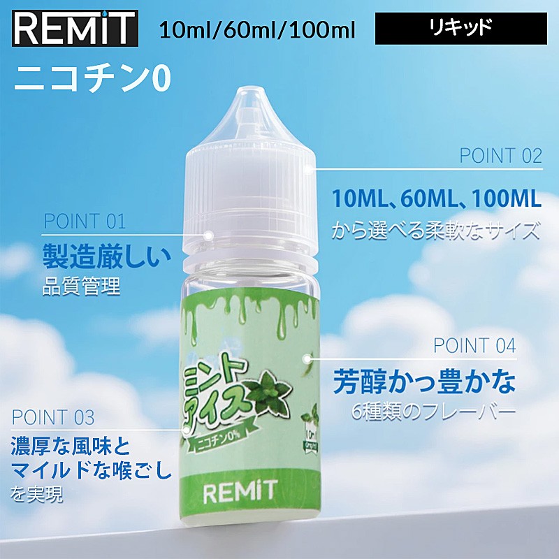 remit liquid 0mg