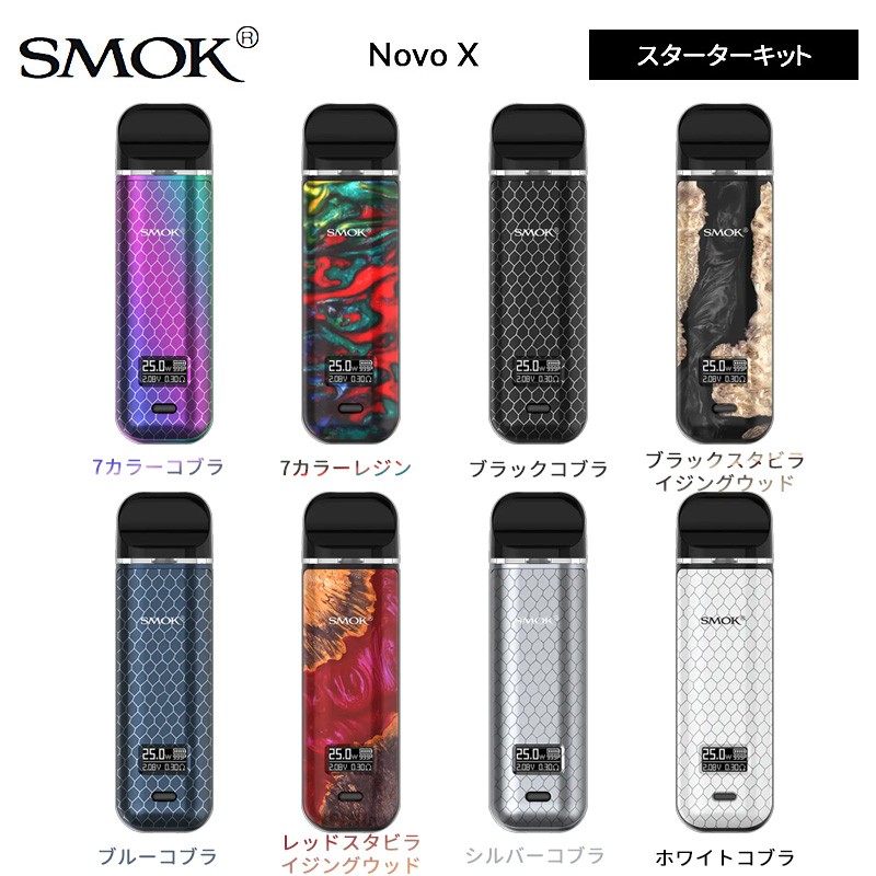 smok novo x ポッド キット 正規品