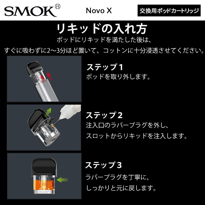 smok novo x ランキング