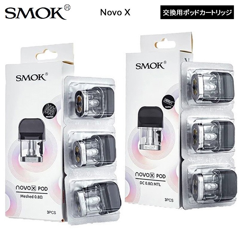 正規品 smok novo x