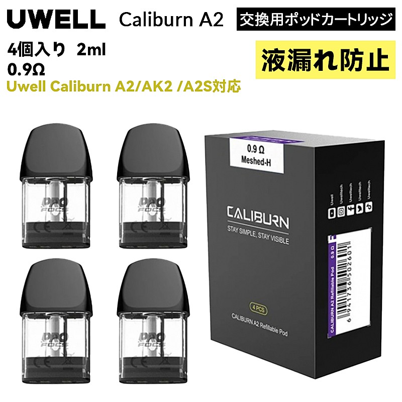 uwell caliburn a2 pod