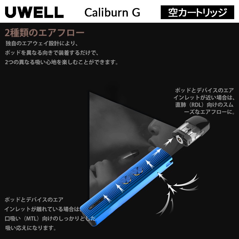 正規品 uwell caliburn 空ポッド