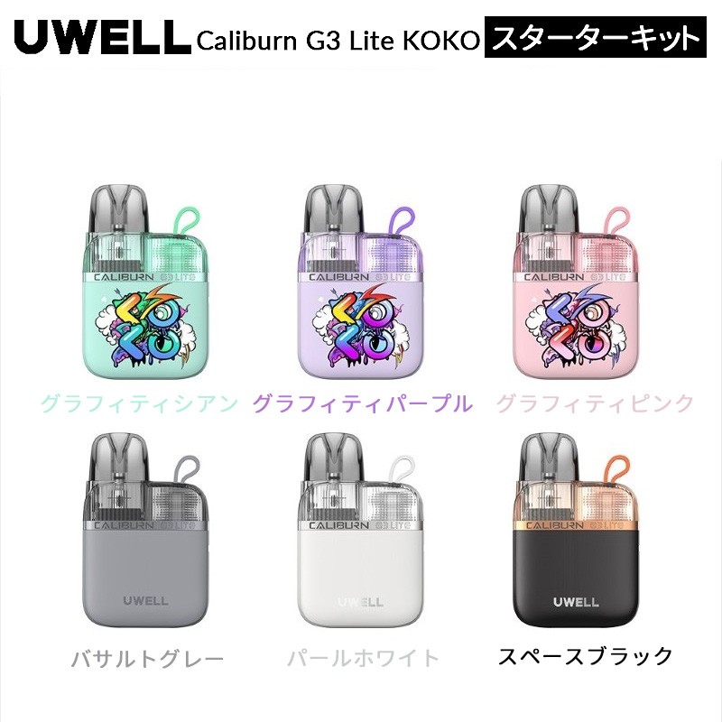 uwell caliburn g3 lite koko kit 05