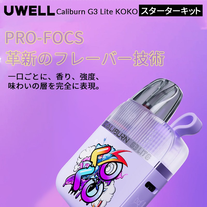 uwell caliburn g3 lite koko kit 02