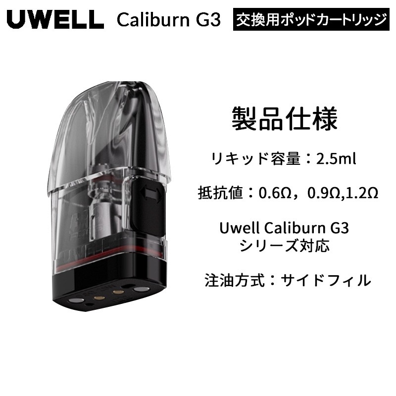 uwell caliburn g3 pod cartridge 03