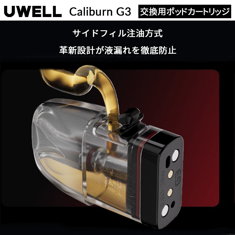 uwell caliburn g3 pod cartridge 01