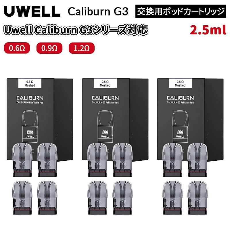uwell caliburn g3 pod cartridge