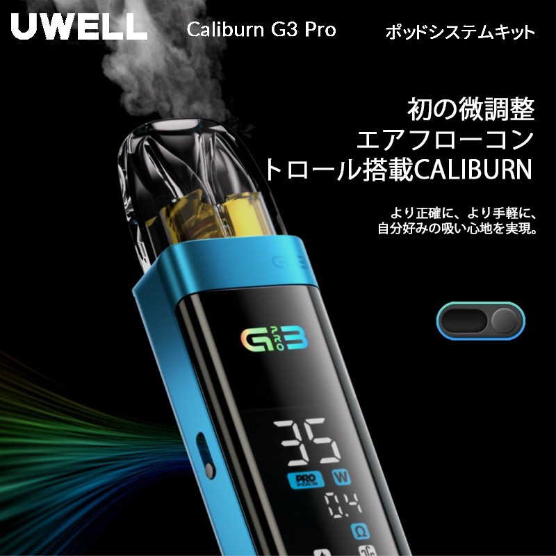 uwell caliburn g3 pro 簡単
