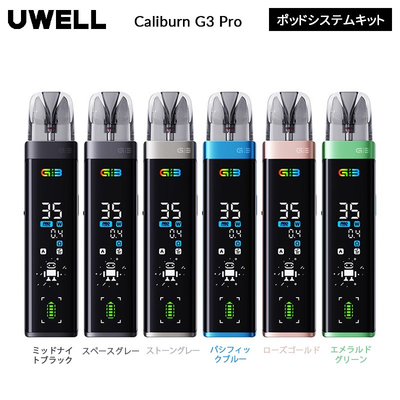 正規品 uwell caliburn g3 pro