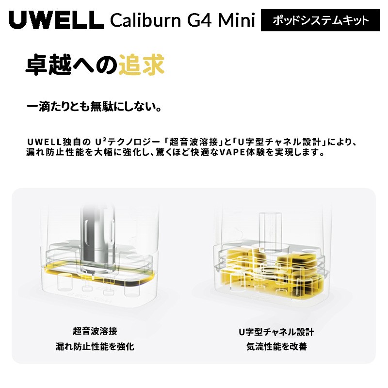 ランキング uwell caliburn g4 mini