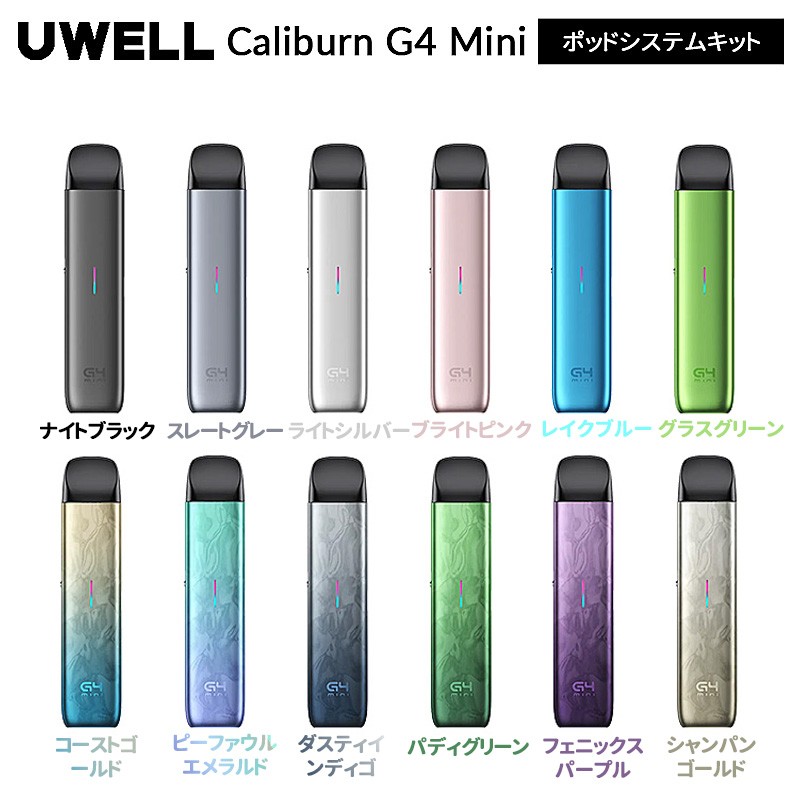 正規品 uwell caliburn g4 mini