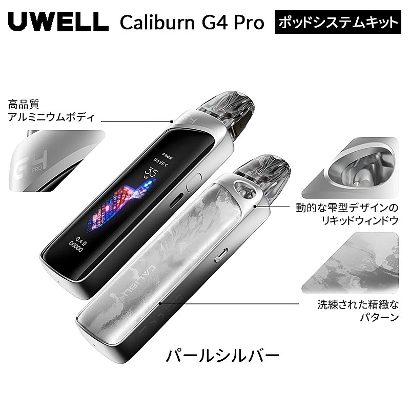 uwell-caliburn-g4-pro-4
