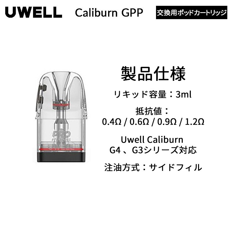 uwell caliburn gpp pod cartridge 04
