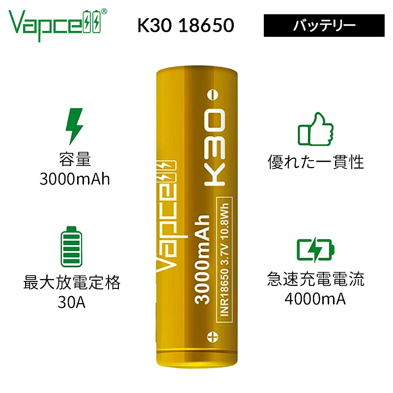 vapcell k30 18650 3000mah battery
