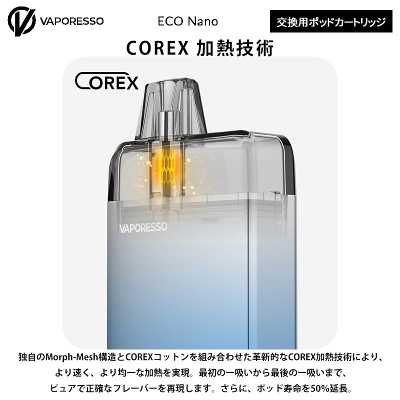 vaporesso eco nano カートリッジ 人気