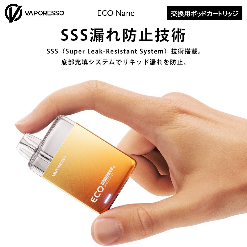 初心者向け vaporesso eco nano カートリッジ