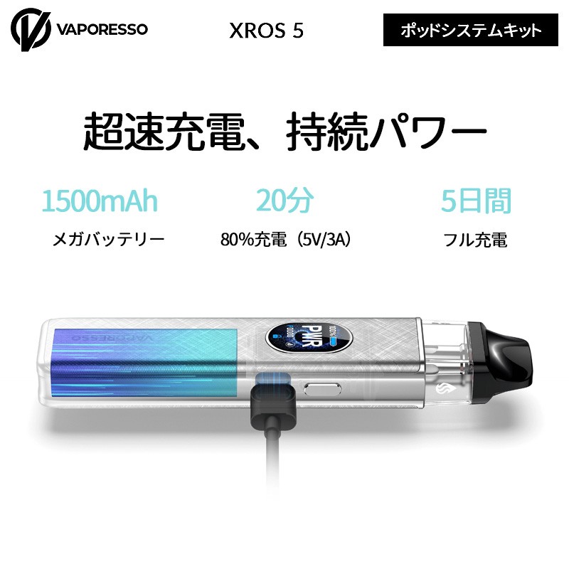 人気 vaporesso xros 5