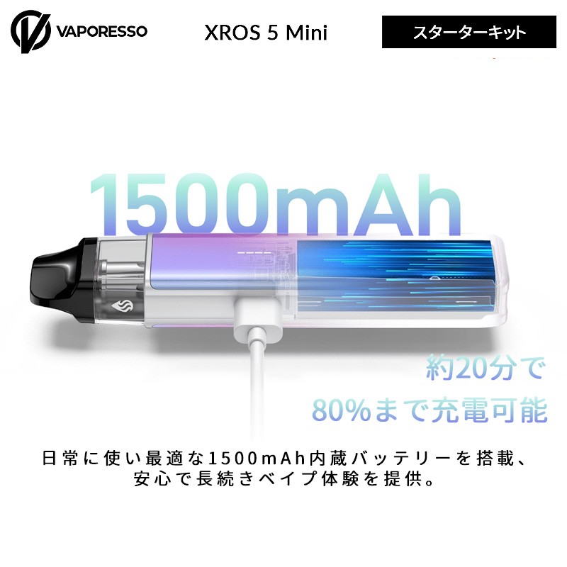 vaporesso xros 5 mini ポッド スターターキット おすすめ
