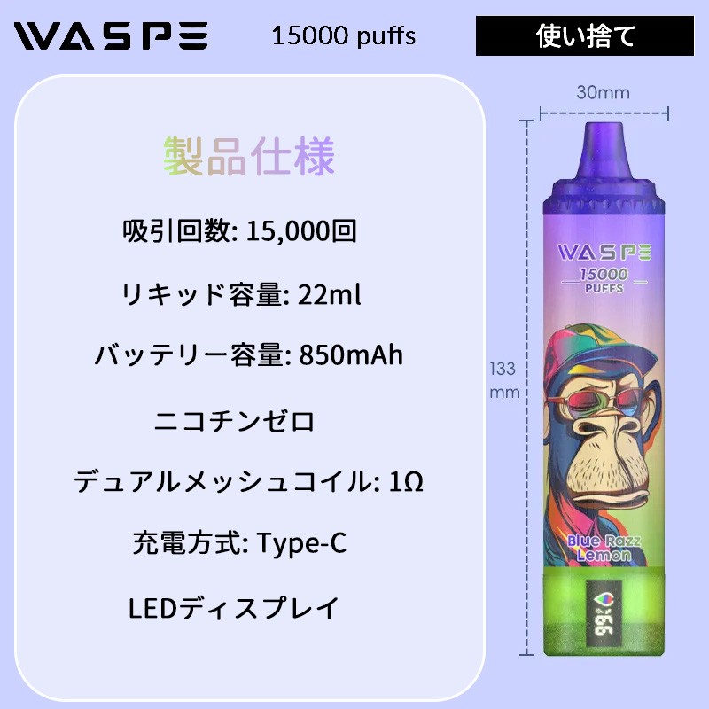 waspe 15000 04