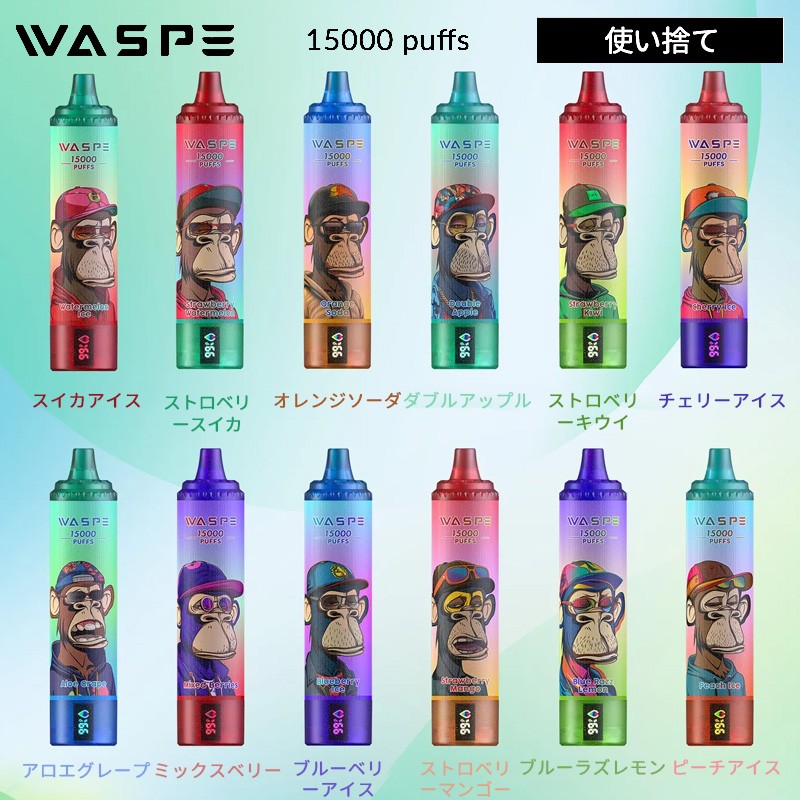 waspe 15000 05