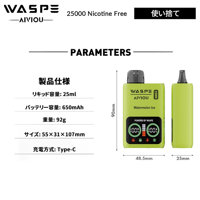 waspe 25000 nicotine free 使い捨て 電子タバコ 人気