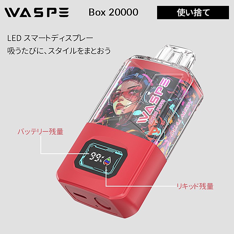 waspe-box-20000-disposable-2
