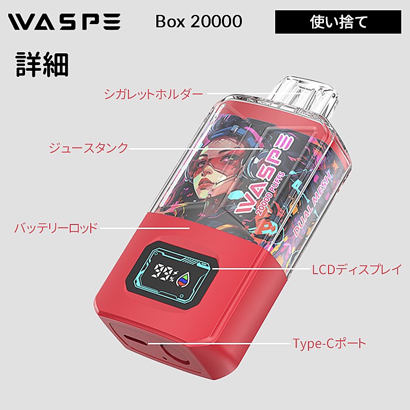 waspe-box-20000-disposable-3