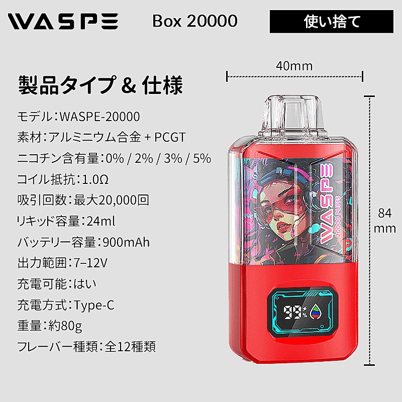 waspe-box-20000-disposable-4