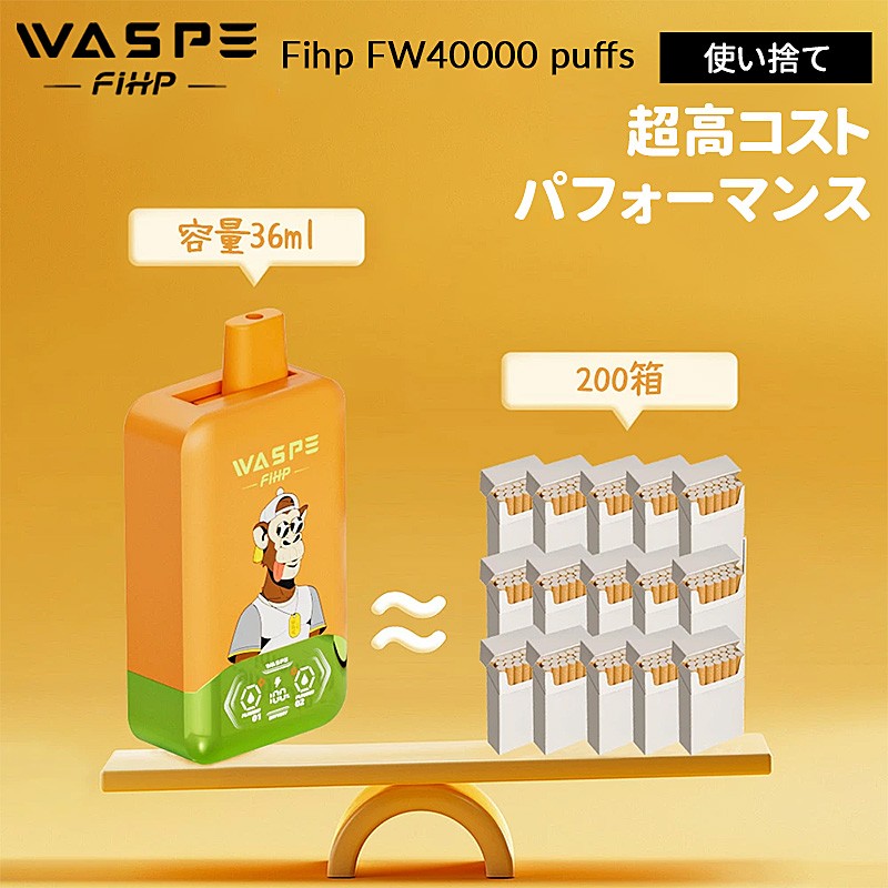 waspe-fihp-fw40000-puffs-2