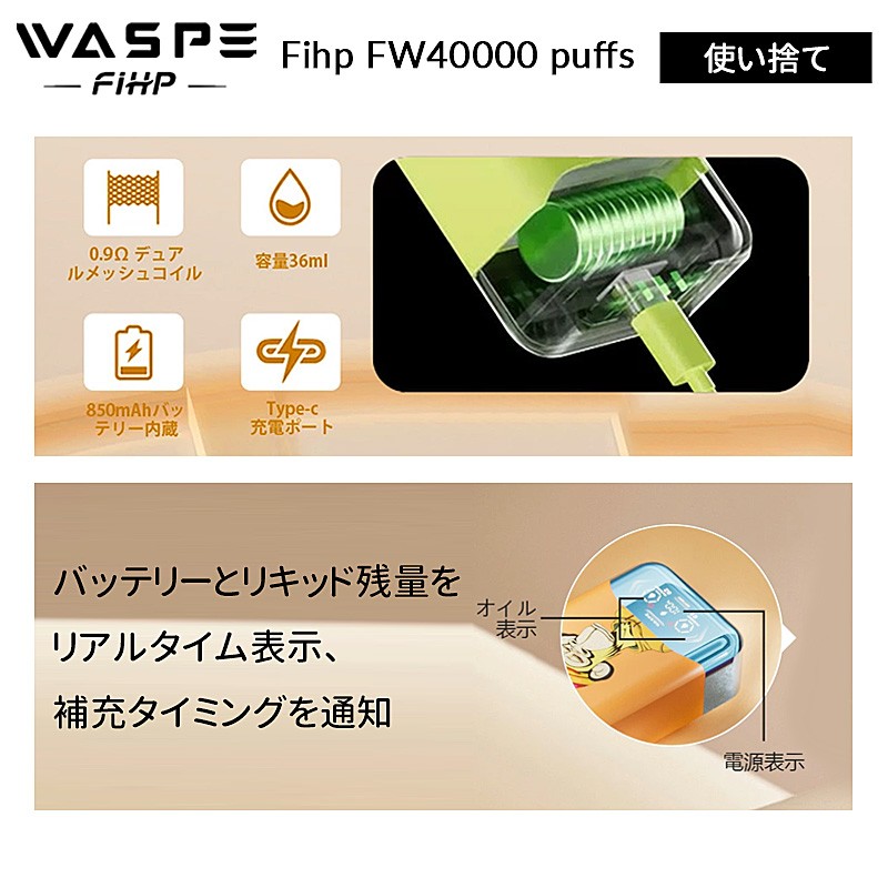 waspe-fihp-fw40000-puffs-4