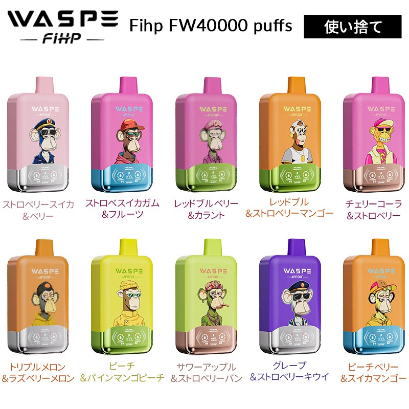 waspe-fihp-fw40000-puffs-5
