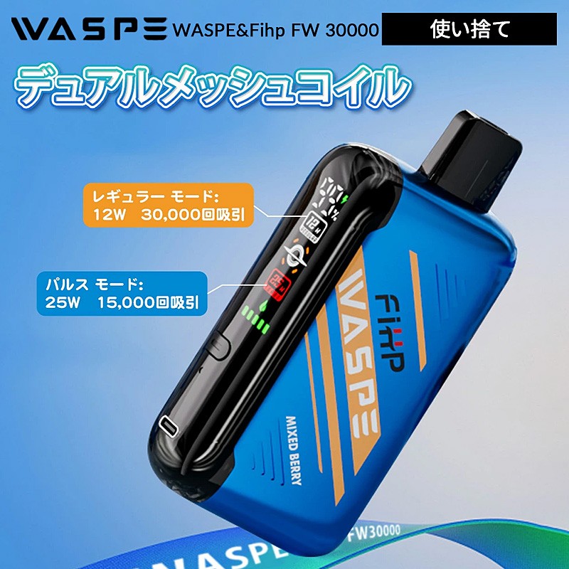 waspe-fihp-fw-30000-disposable-2