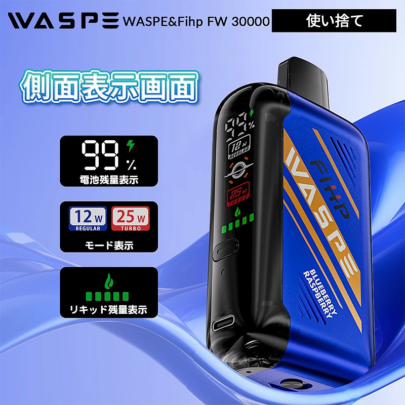 waspe-fihp-fw-30000-disposable-4