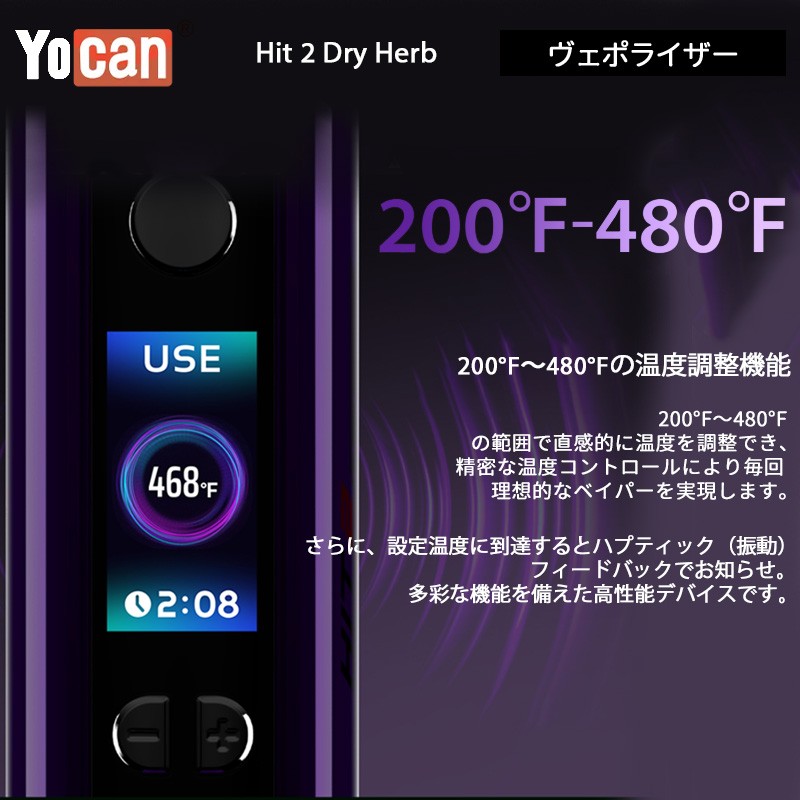 yocan hit 2 dry herb vaporizer 人気