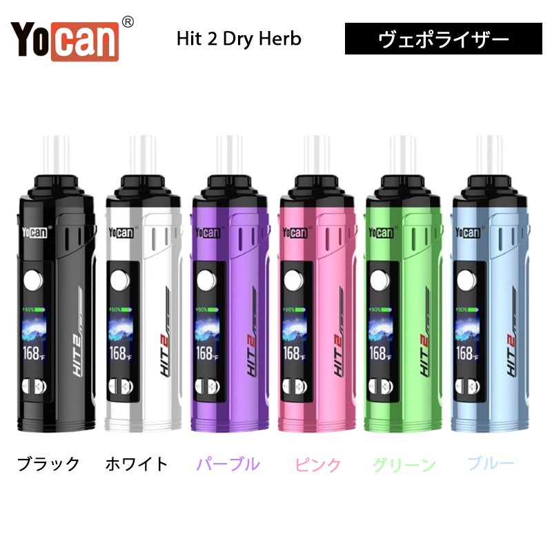 正規品 yocan hit 2 dry herb