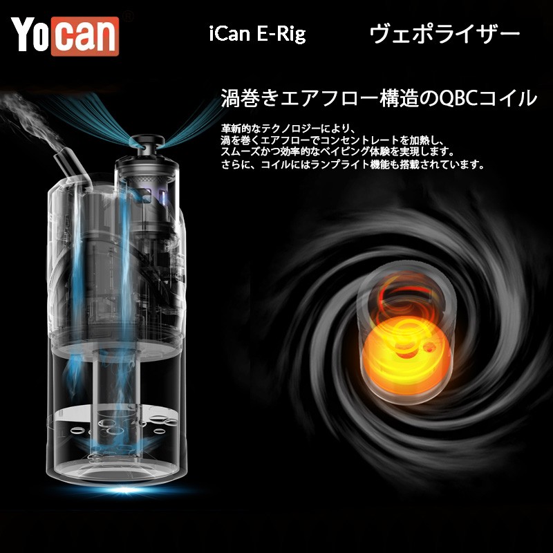 人気 yocan ican e rig vaporizer