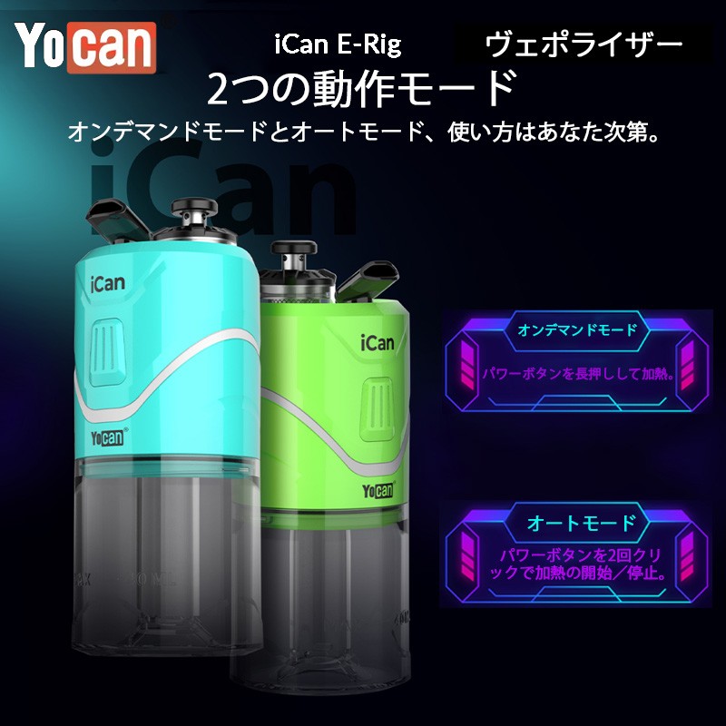yocan ican e rig vaporizer 通販