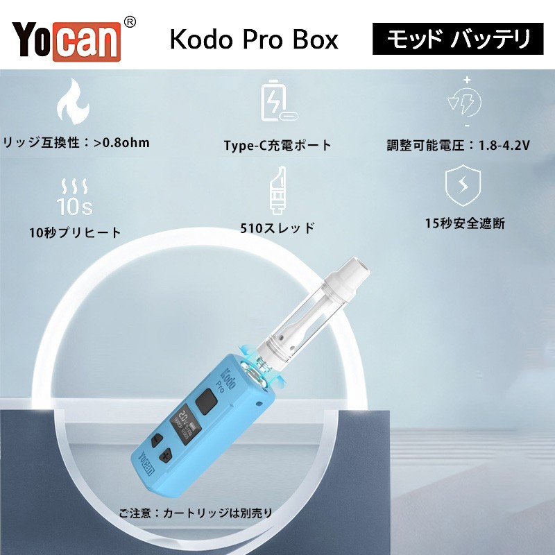yocan kodo pro box モッド バッテリー 簡単