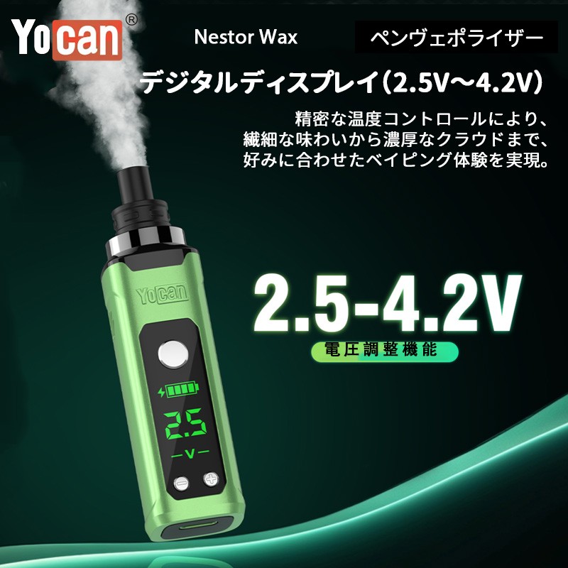 おすすめ yocan nestor wax