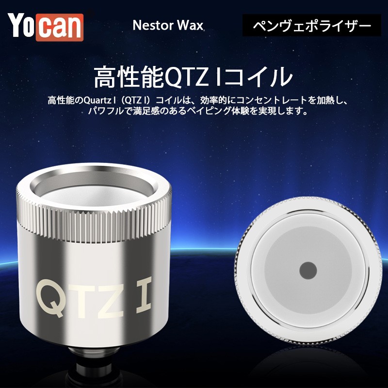 yocan nestor wax 人気